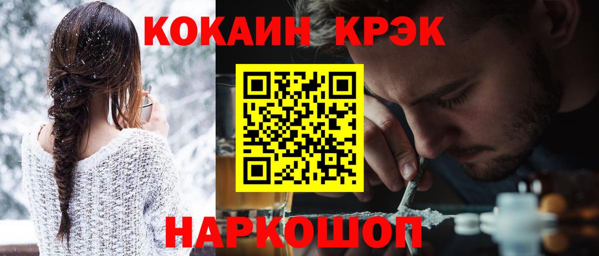 КОКАИН 97%  COCAIN Перу  Трёхгорный  Cocaine  Вход с VPN 