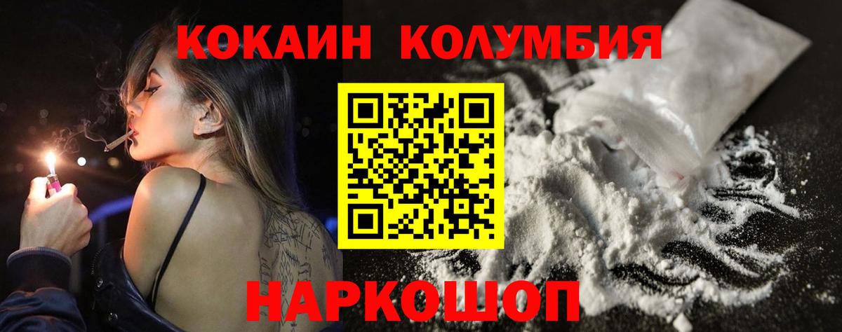 Кокаин FishScale Трёхгорный