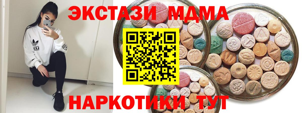 ЭКСТАЗИ 280мг  Экстази диски  даркнет какой сайт  Трёхгорный  Вход с VPN 