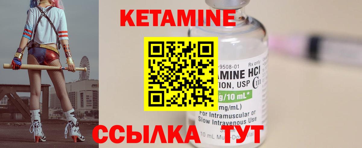 КЕТАМИН ketamine  Кетамин VHQ  Трёхгорный  Вход с VPN 