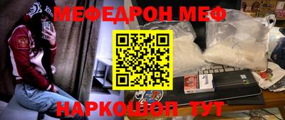 мефедрон мука Гагарин