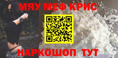 мефедрон мука Гагарин