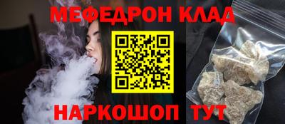 мефедрон мука Гагарин