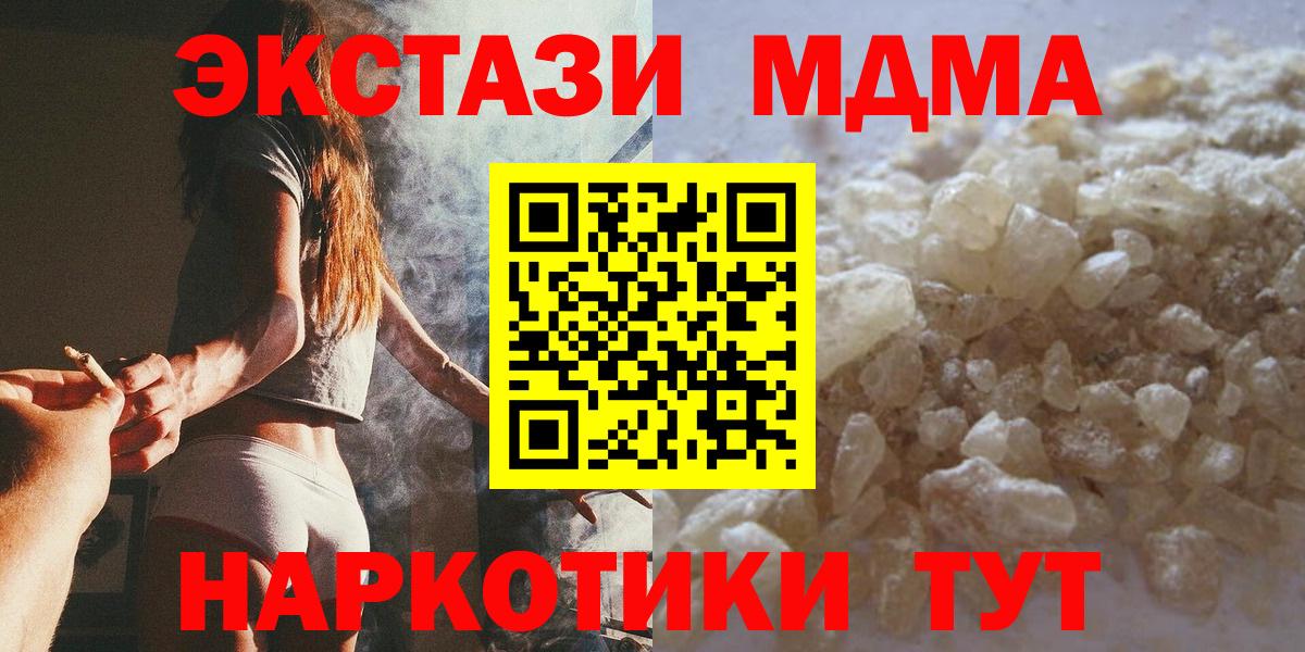 МДМА молли Трёхгорный