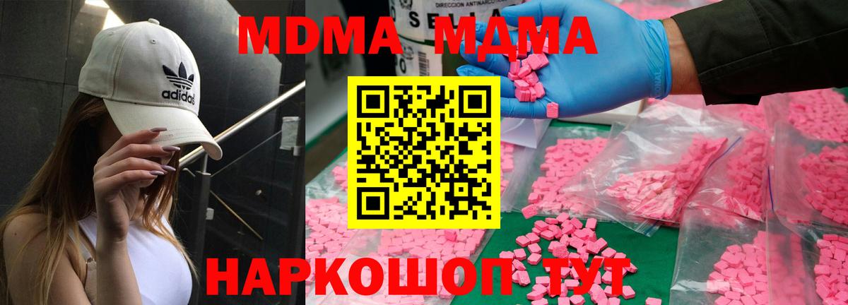MDMA VHQ  Вход с VPN  МДМА Molly  Трёхгорный 
