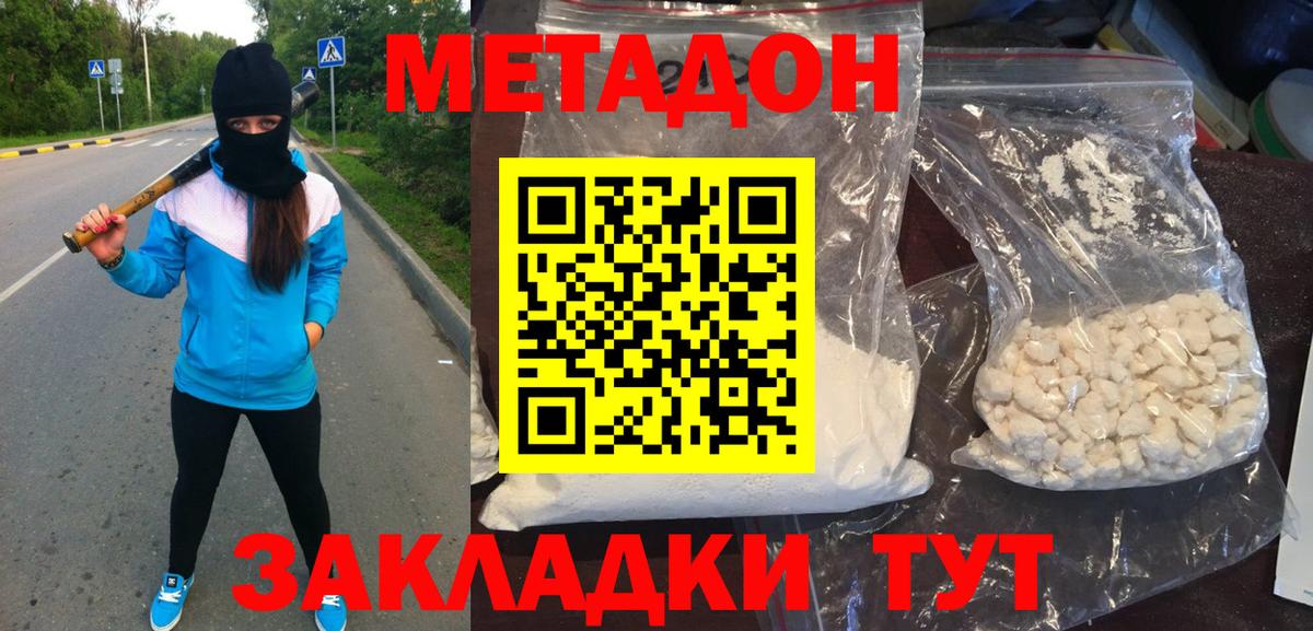 МЕТАДОН VHQ Трёхгорный