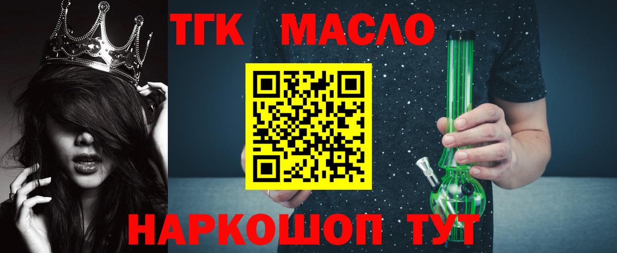 Дистиллят ТГК вейп с тгк  магазин продажи наркотиков  Трёхгорный  Вход с VPN 