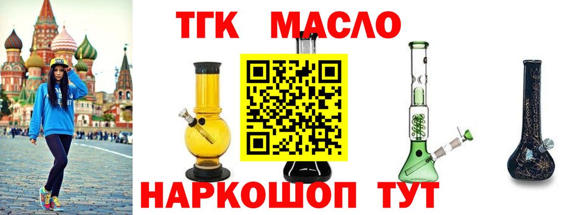 ТГК жижа Трёхгорный