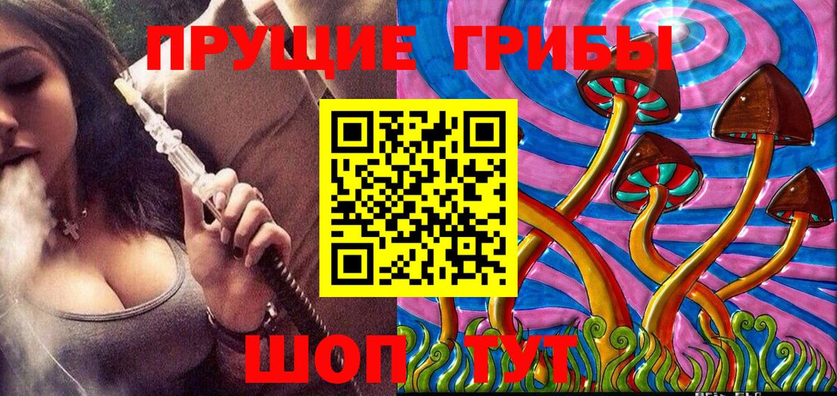 Галлюциногенные грибы Magic Shrooms  Вход с VPN  Псилоцибиновые грибы Magic Shrooms  Трёхгорный 